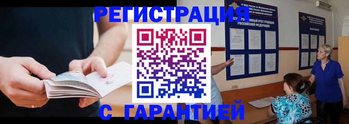 прописка 2025 в Юрьев-Польском